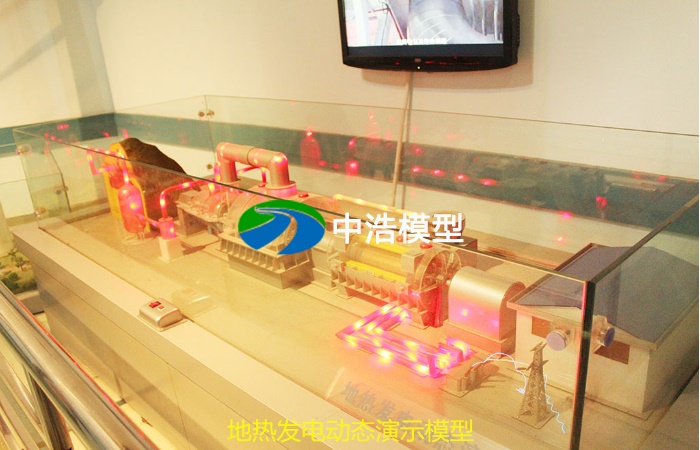 地?zé)崮馨l(fā)電動態(tài)演示模型